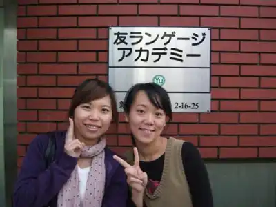 日本遊學 新宿友語言學校 短期遊學心得